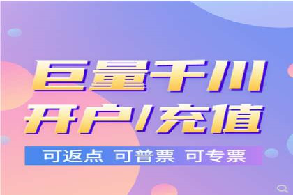 竞价推广开户多少钱？看行业领先企业的策略